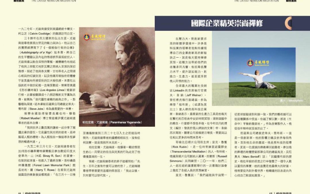 金菩提 禪修