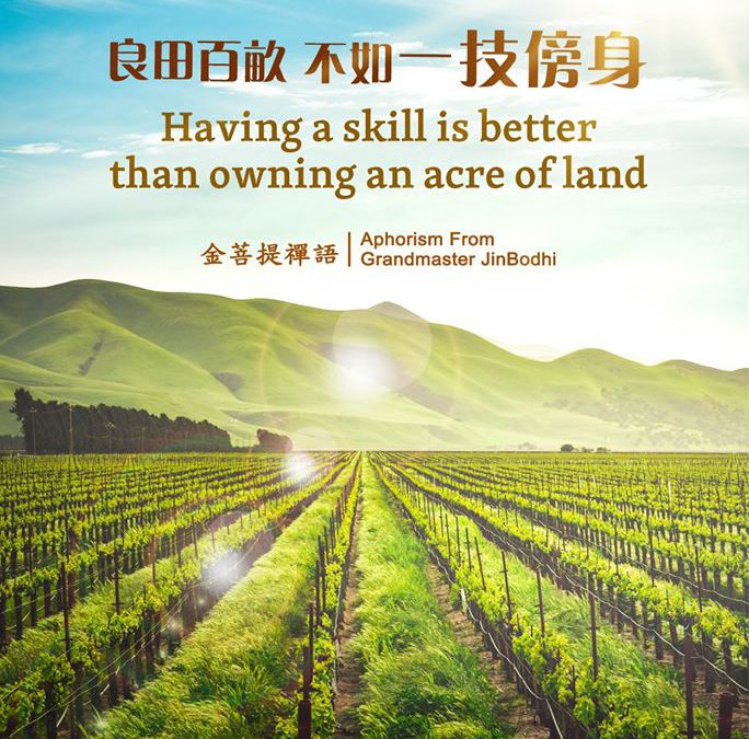金菩提宗師-金菩提禪語