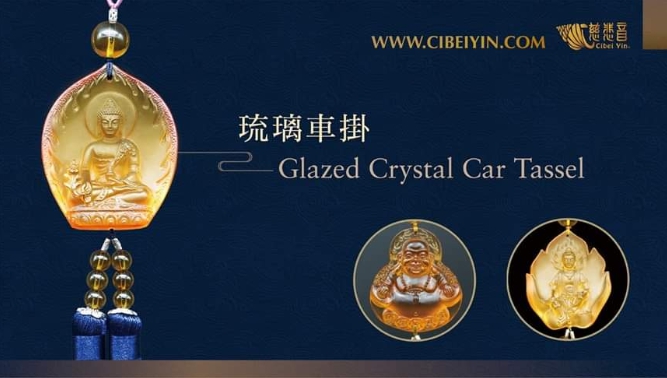 金菩提-琉璃車掛